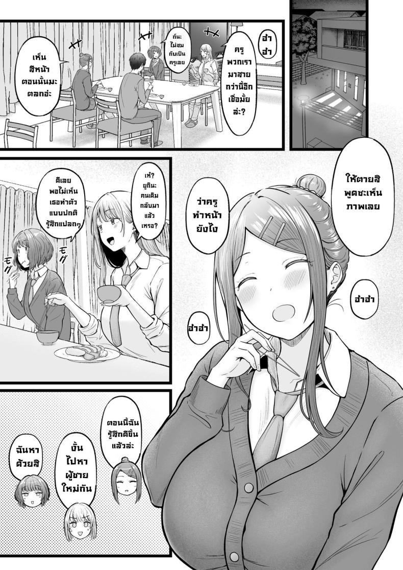 เป็นผู้ดูแลหออยู่ดีๆก็โดนสาวชวนเข้าห้องซะแล้ว 3 ภาพ 33