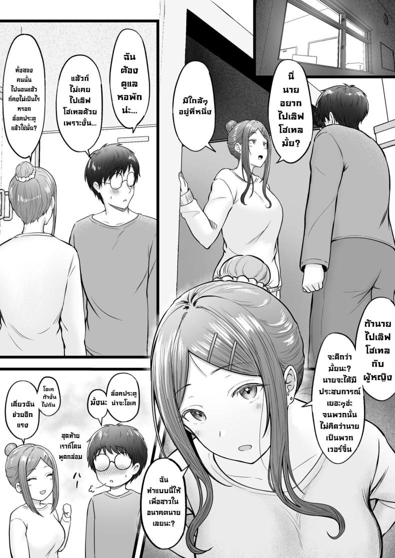 เป็นผู้ดูแลหออยู่ดีๆก็โดนสาวชวนเข้าห้องซะแล้ว 3 ภาพ 36