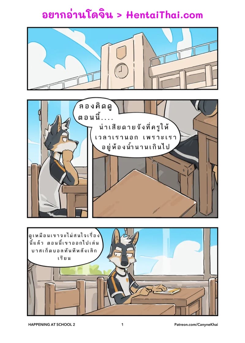 หาความสุขที่โรงเรียน 2 ภาพ 1