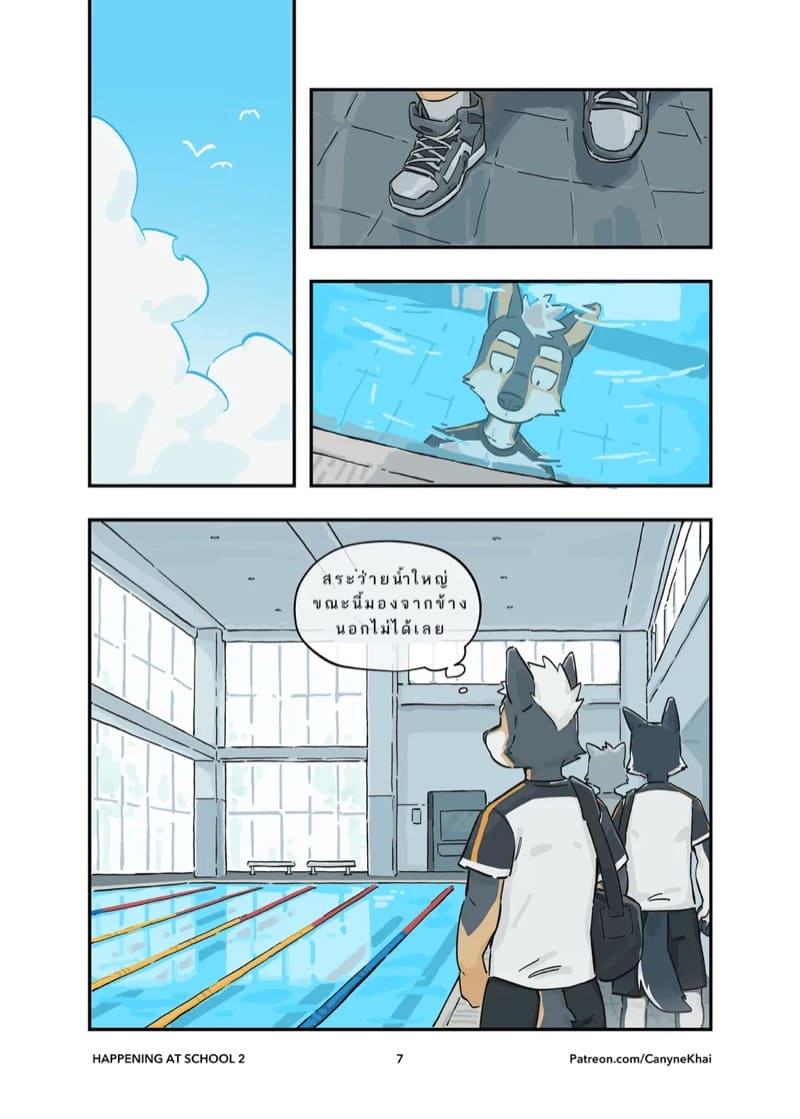 หาความสุขที่โรงเรียน 2 ภาพ 7