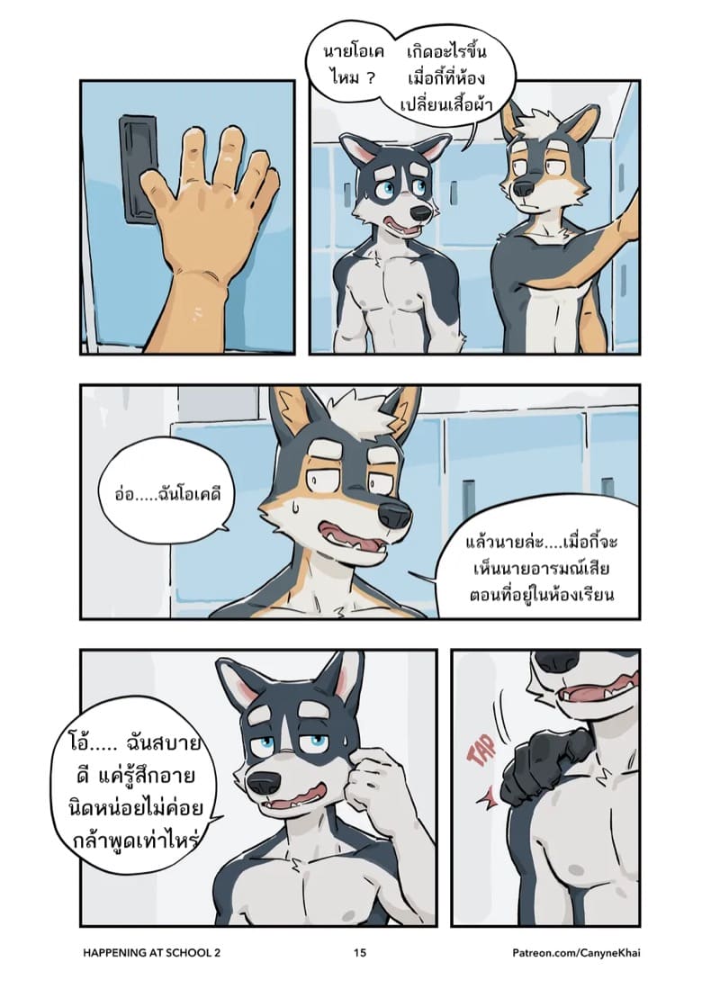 หาความสุขที่โรงเรียน 2 ภาพ 15