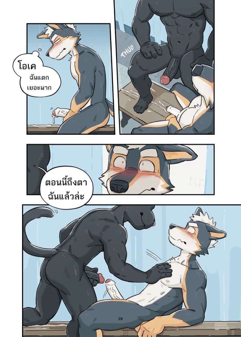 หาความสุขที่โรงเรียน 2 ภาพ 28