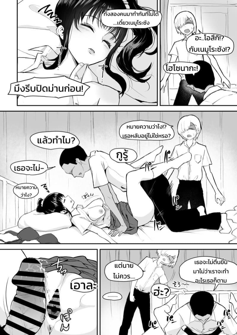 เด็กสาวที่หลับลึกจนเกินไป ภาพ 2