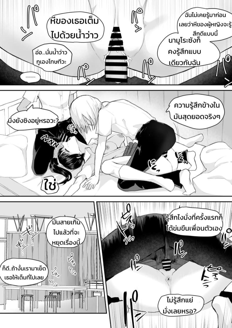 เด็กสาวที่หลับลึกจนเกินไป ภาพ 6