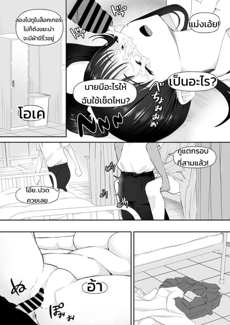 เด็กสาวที่หลับลึกจนเกินไป ภาพ 13