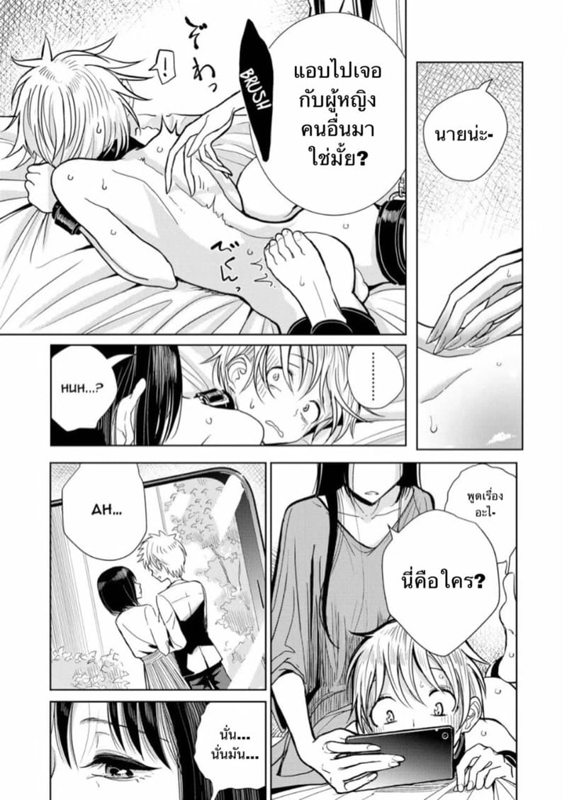 อย่าได้คิดนอกใจ ภาพ 2