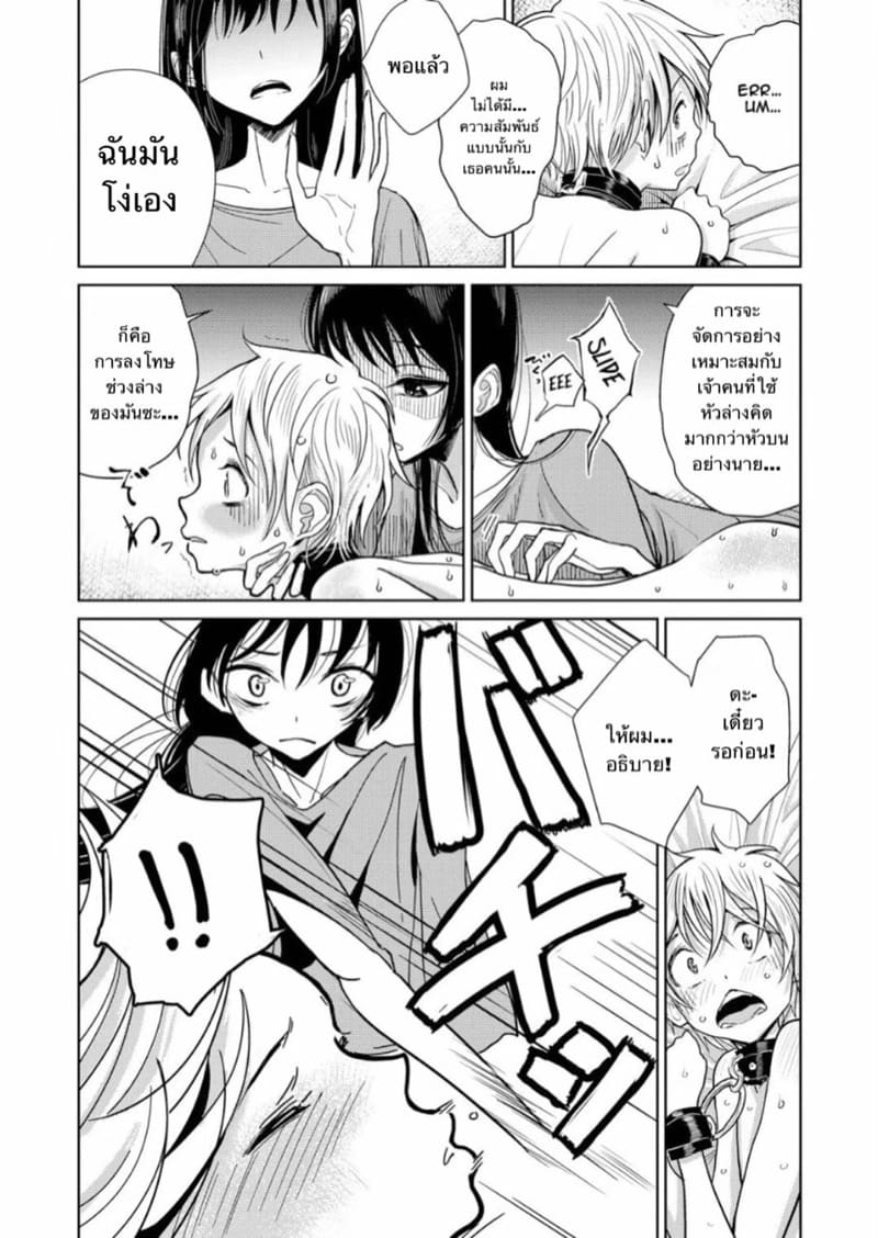 อย่าได้คิดนอกใจ ภาพ 3