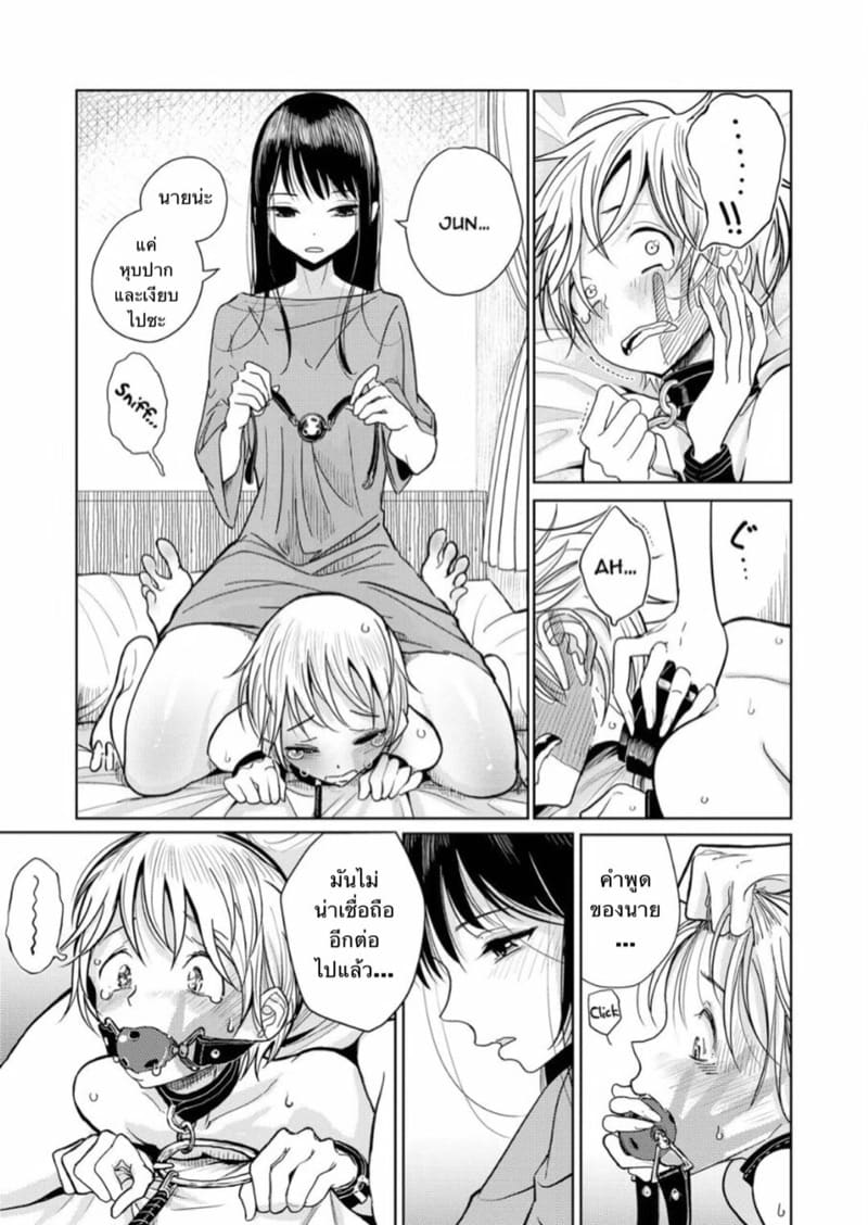 อย่าได้คิดนอกใจ ภาพ 4