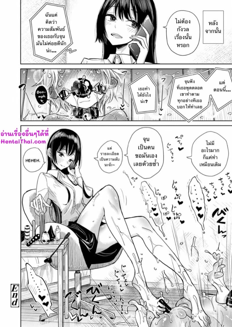 อย่าได้คิดนอกใจ ภาพ 23