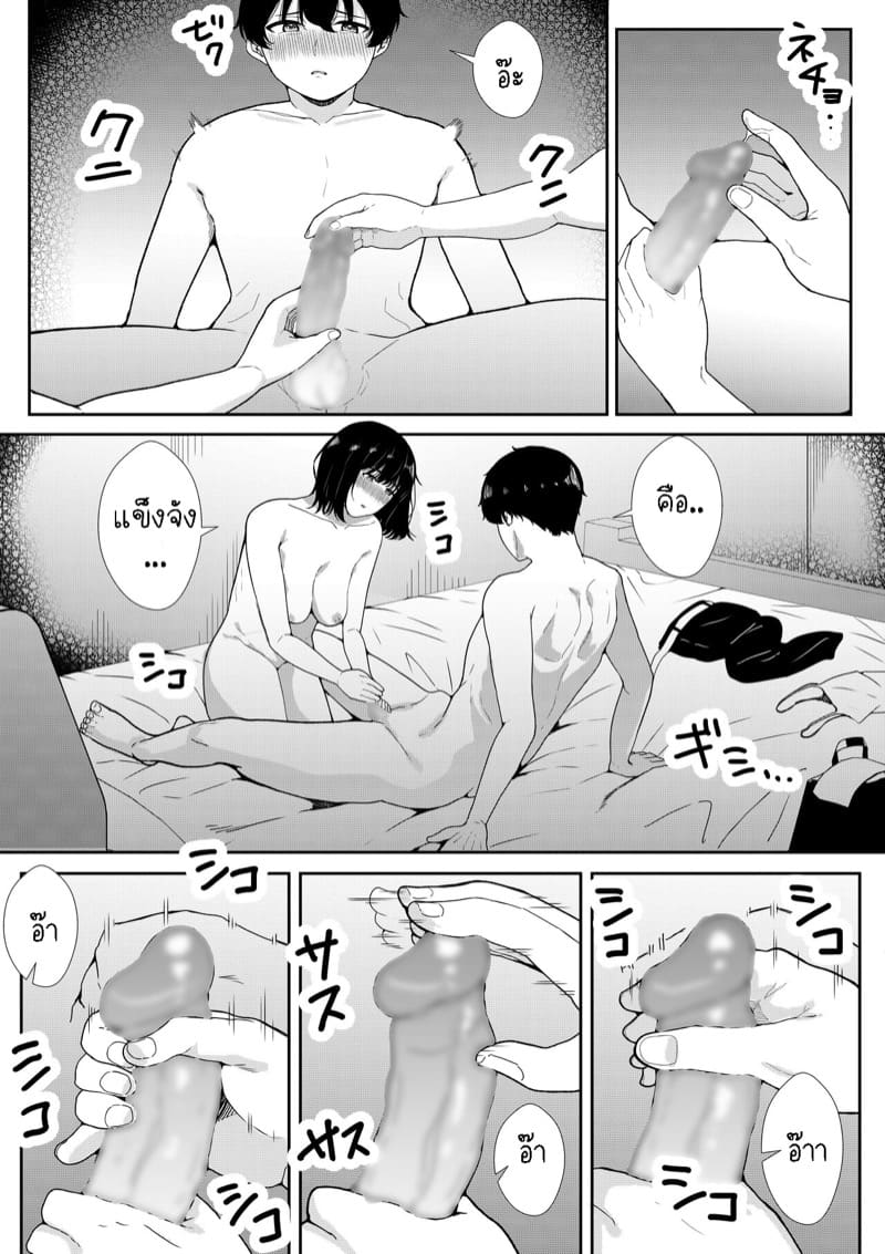 สาวเก็บตัว ซาซากิซัง 2 ภาพ 7