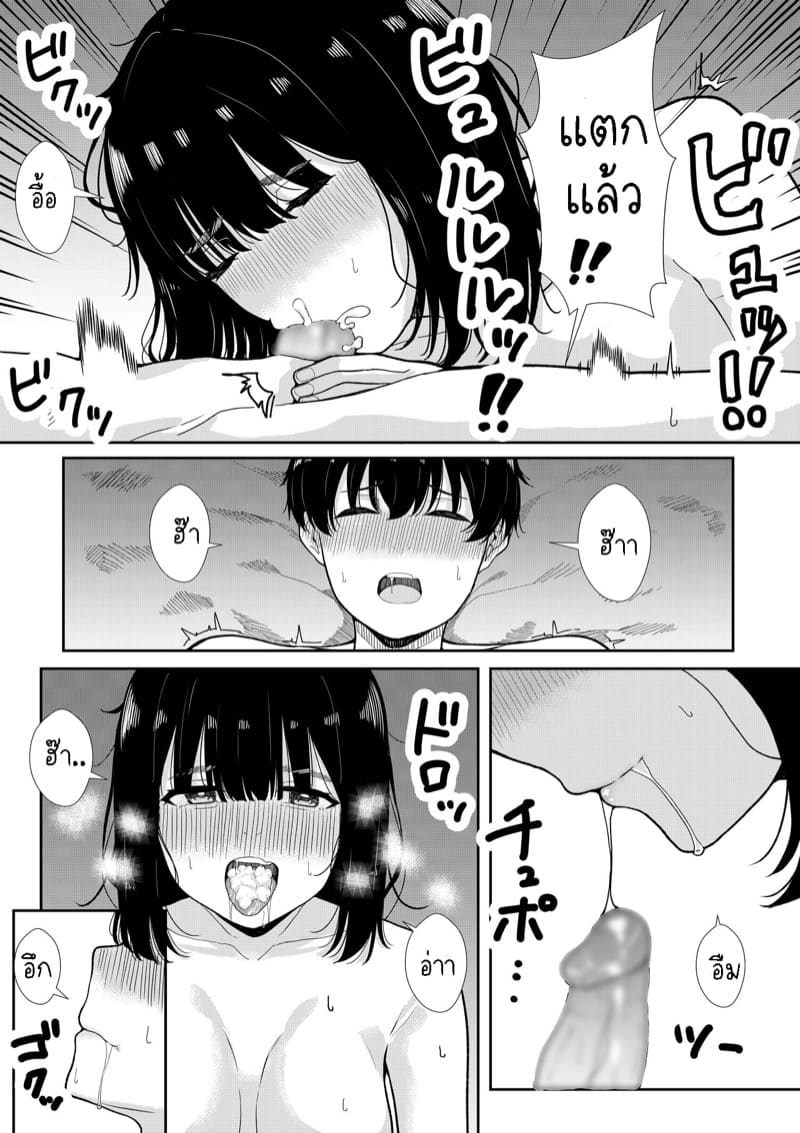 สาวเก็บตัว ซาซากิซัง 2 ภาพ 11