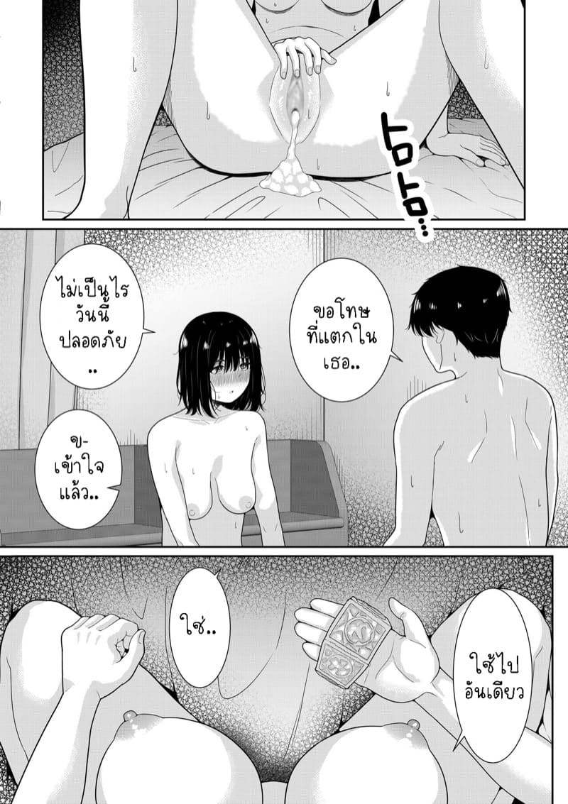 สาวเก็บตัว ซาซากิซัง 2 ภาพ 29