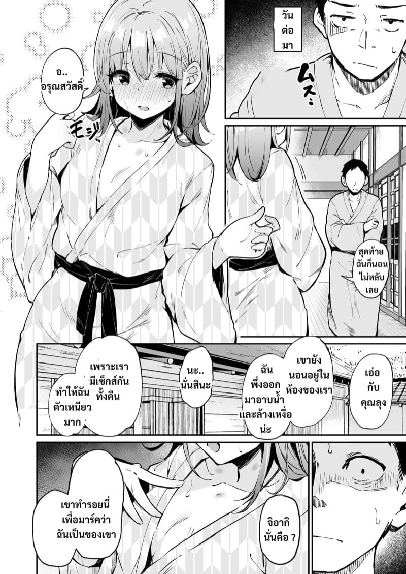 ชิอากิโดนขโมยหัวใจโดยลุงอ้วน 2 ภาพ 24