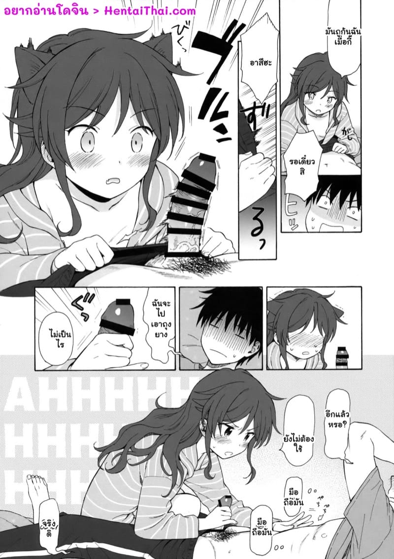 ปั่นป่วนหัวใจ เมื่ออยู่ใกล้เธอ 2 จบ
