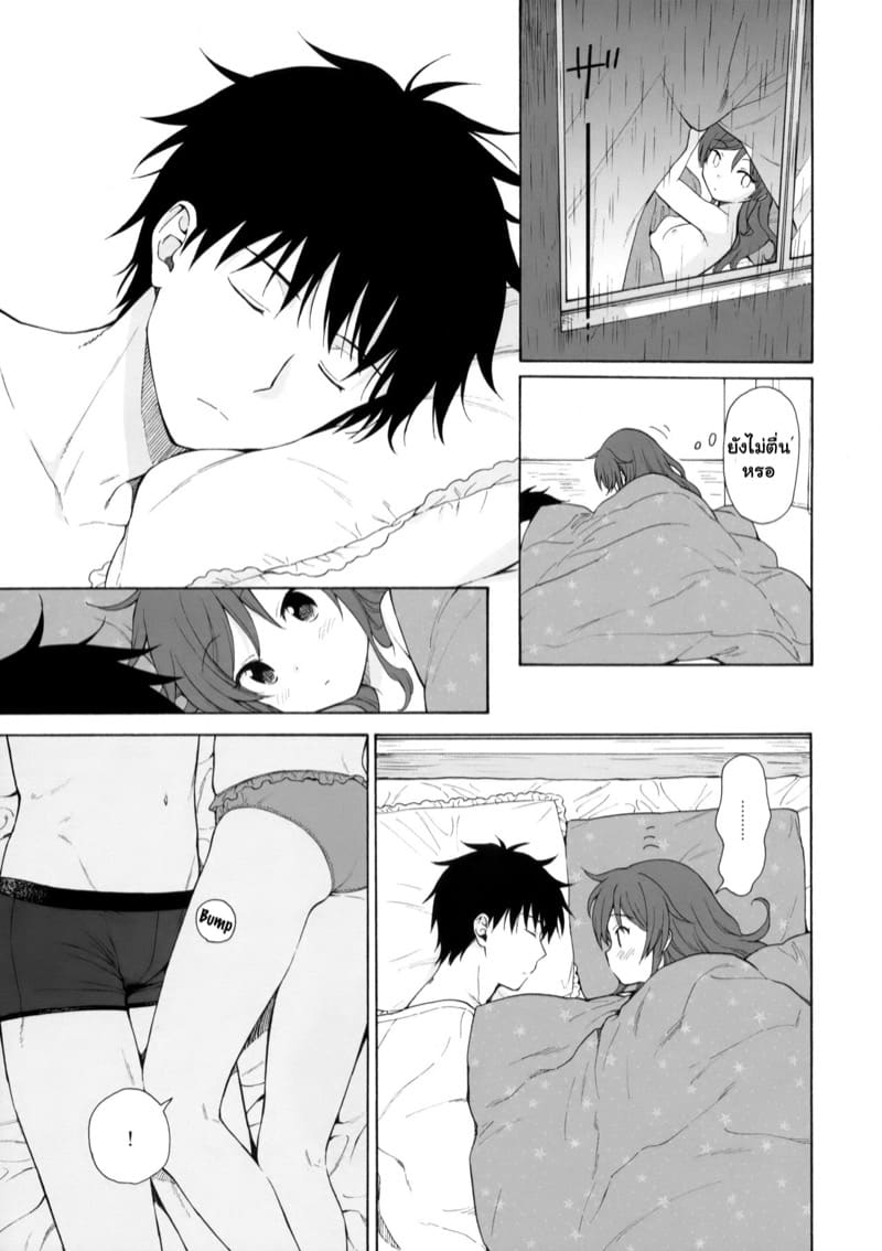 ปั่นป่วนหัวใจ เมื่ออยู่ใกล้เธอ 2 จบ ภาพ 23