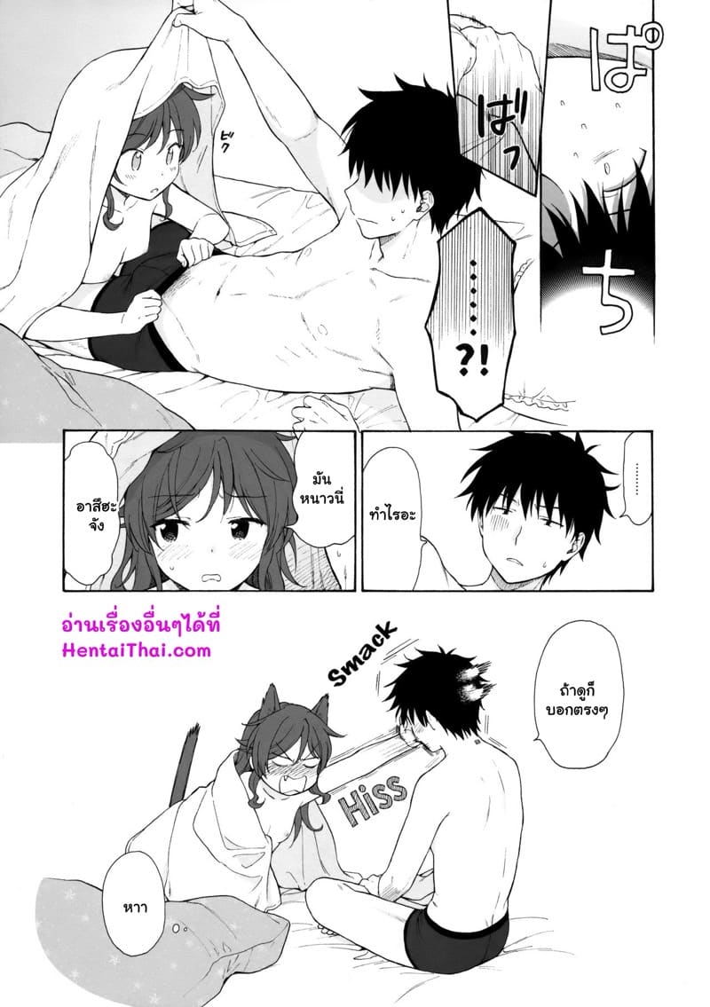 ปั่นป่วนหัวใจ เมื่ออยู่ใกล้เธอ 2 จบ ภาพ 25