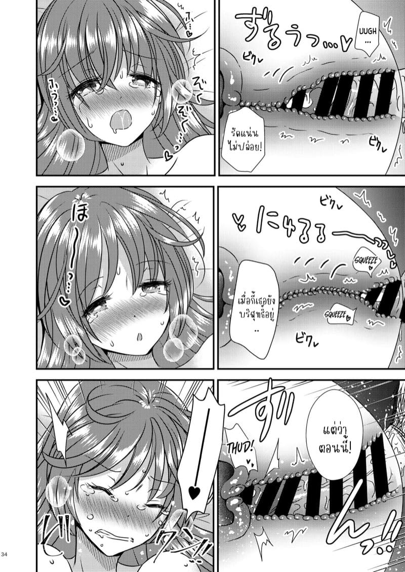 ถ้าอยากเข้าใจผู้หญิง ก็เป็นเองซะเลย ภาพ 32