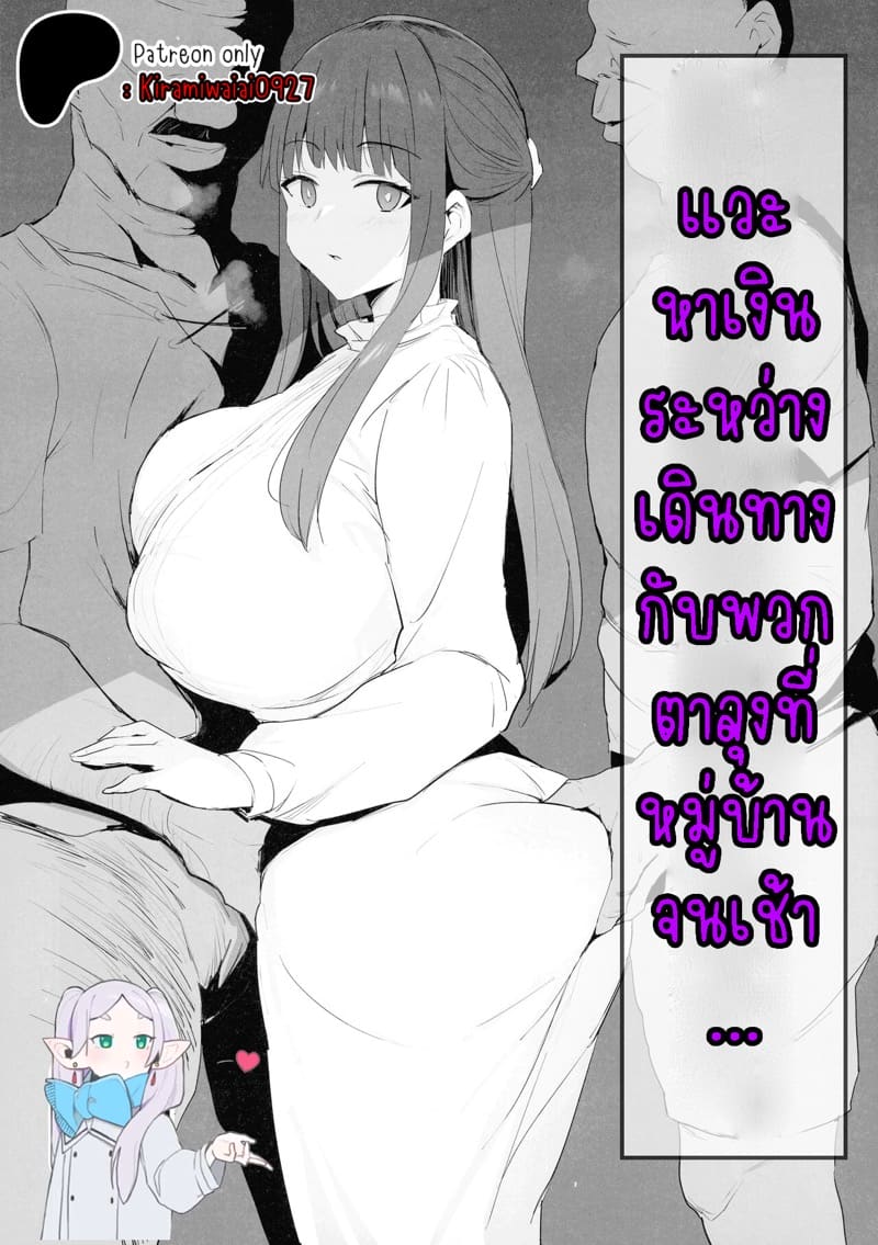 ถ้าอยากเข้าใจผู้หญิง ก็เป็นเองซะเลย ภาพ 47