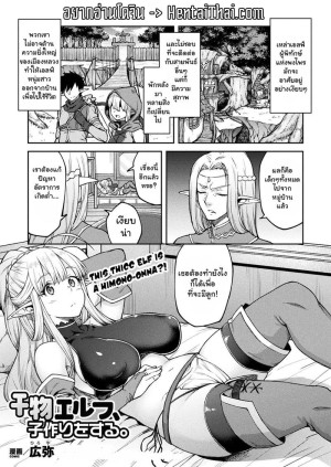 อ่านโดจิน วันนี้จะมีผัวเป็นตัวเป็นตน แปลไทย