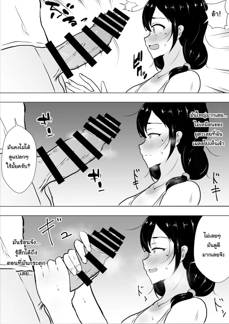 เเม่ของผมเป็นแฟนของเพื่อนผม ภาพ 19