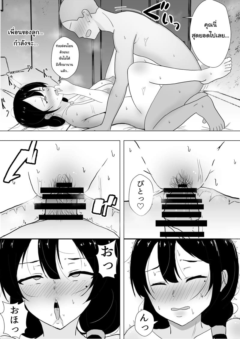 เเม่ของผมเป็นแฟนของเพื่อนผม ภาพ 46