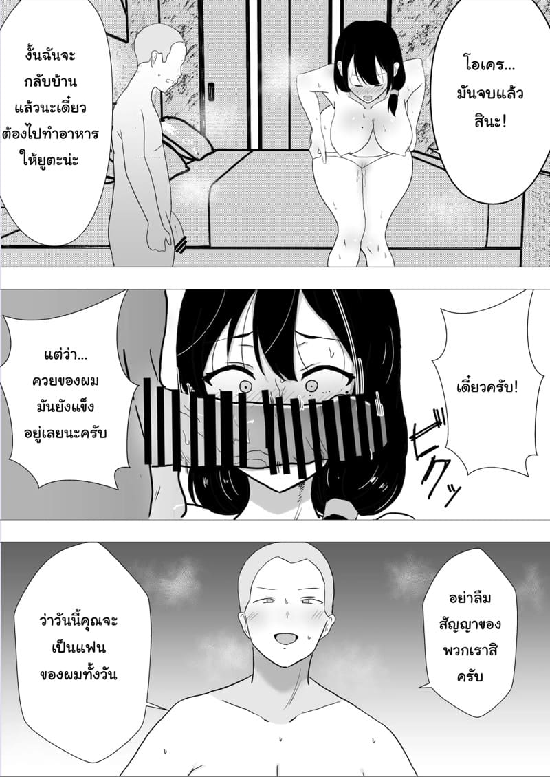 เเม่ของผมเป็นแฟนของเพื่อนผม ภาพ 54