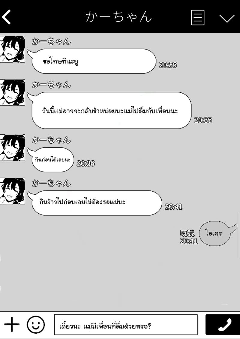 เเม่ของผมเป็นแฟนของเพื่อนผม ภาพ 55