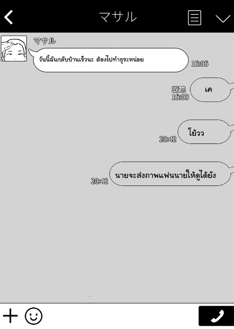 เเม่ของผมเป็นแฟนของเพื่อนผม ภาพ 57