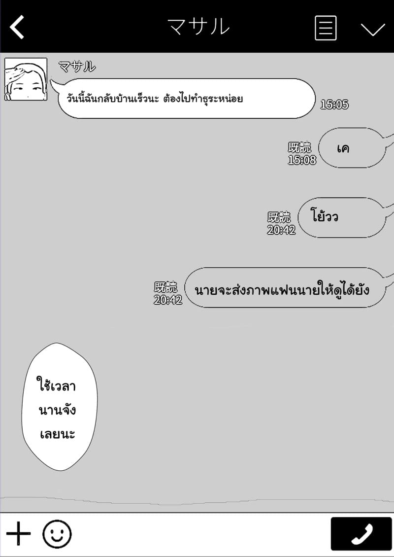 เเม่ของผมเป็นแฟนของเพื่อนผม ภาพ 59