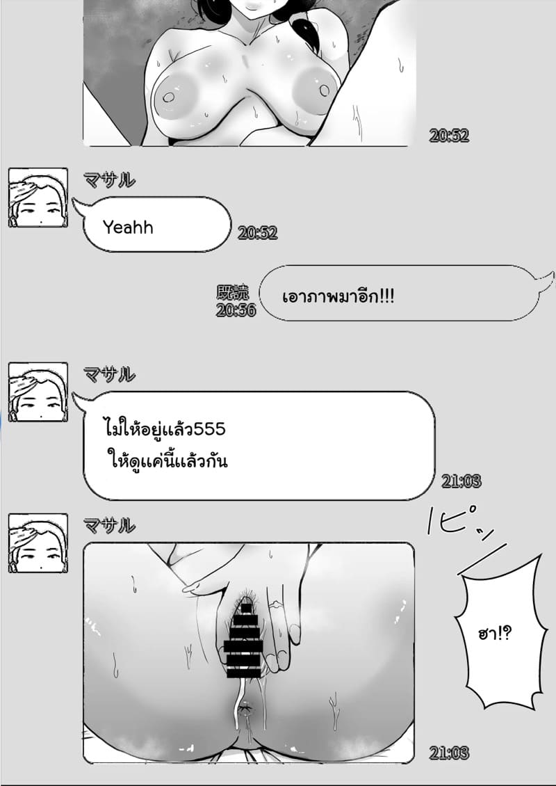 เเม่ของผมเป็นแฟนของเพื่อนผม ภาพ 62