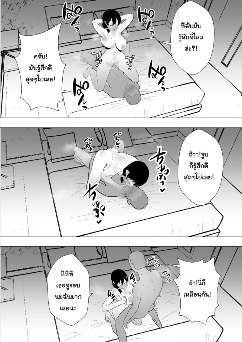 เเม่ของผมเป็นแฟนของเพื่อนผม ภาพ 68