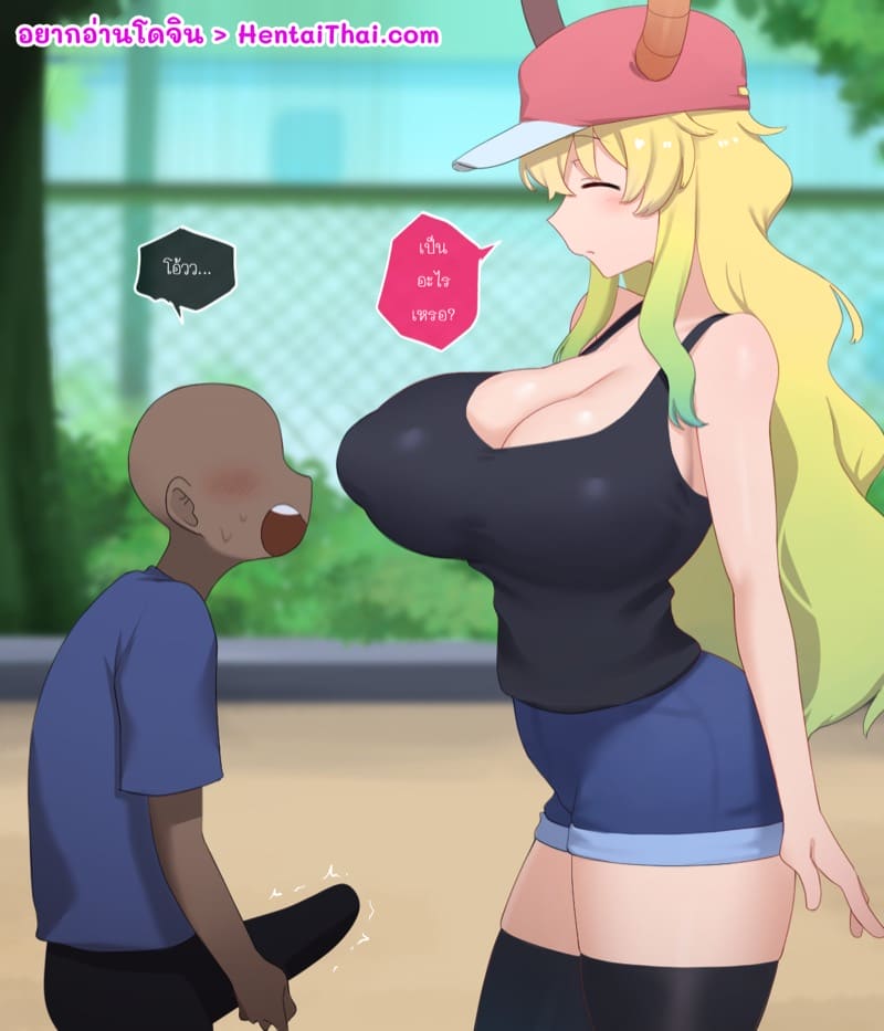 แค่ซนไปหน่อย ภาพ 0