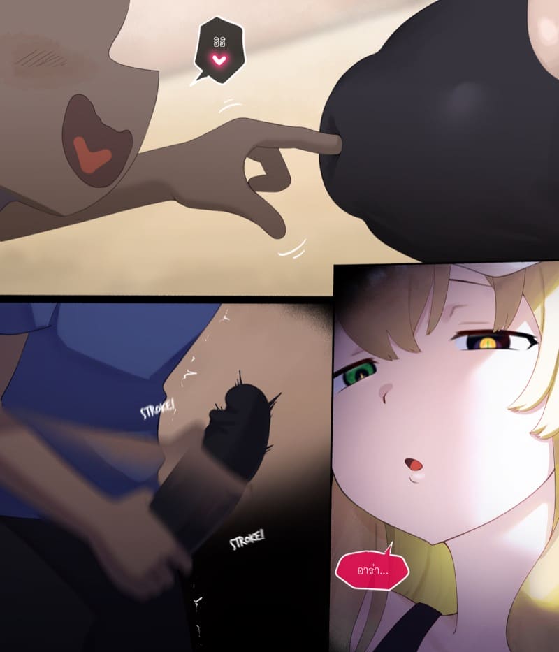 แค่ซนไปหน่อย ภาพ 1
