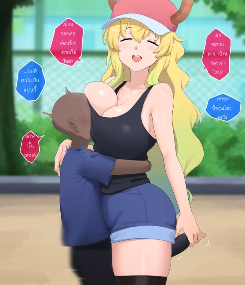 แค่ซนไปหน่อย ภาพ 2