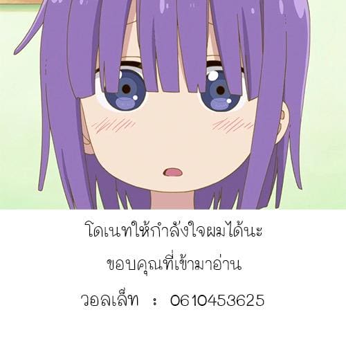 แค่ซนไปหน่อย ภาพ 14