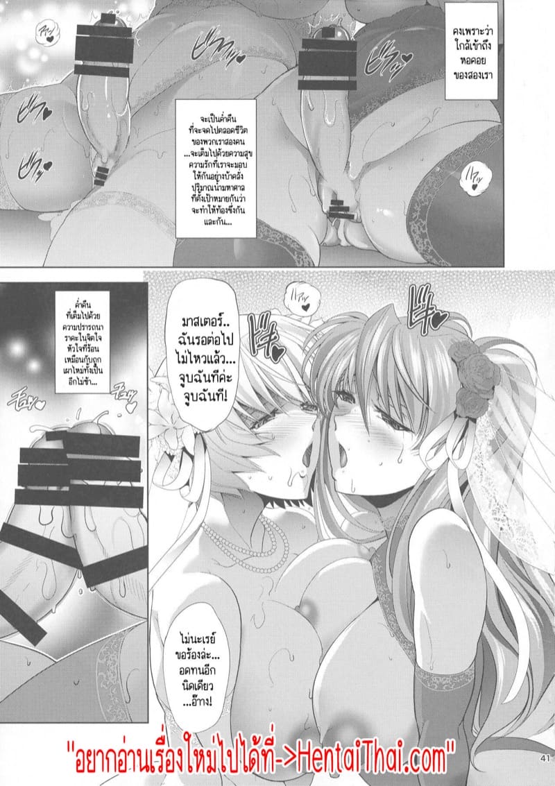 สมสู่ก่อนเข้าหอ ภาพ 40