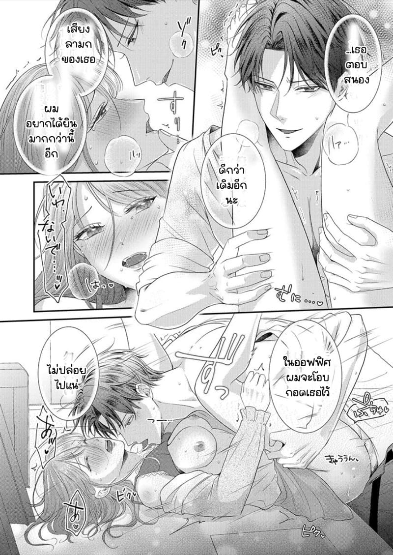 สาวขี้ระแวงกับพ่อหนุ่มอบอุ่น 3 ภาพ 4