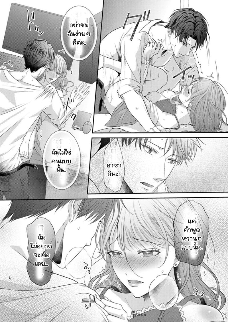 สาวขี้ระแวงกับพ่อหนุ่มอบอุ่น 3 ภาพ 6