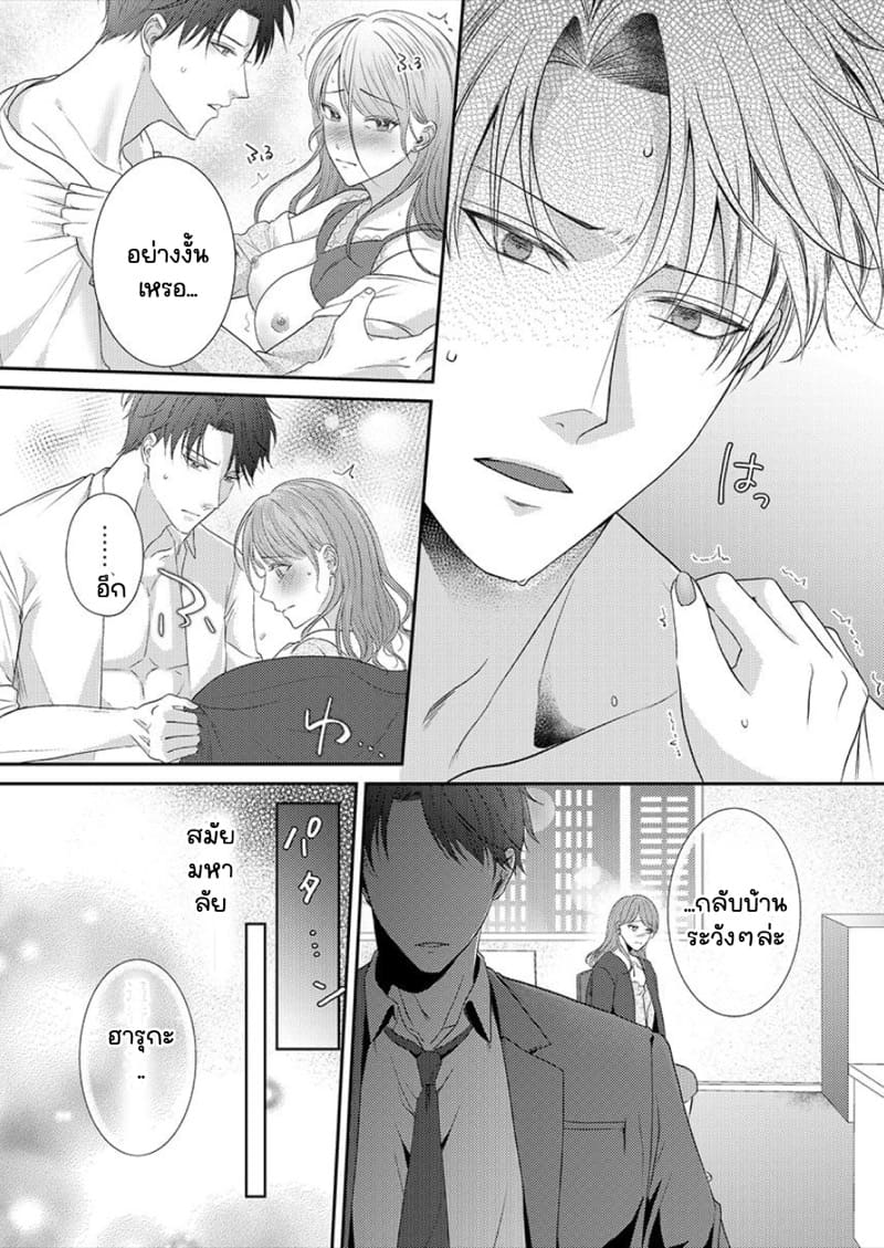 สาวขี้ระแวงกับพ่อหนุ่มอบอุ่น 3 ภาพ 7