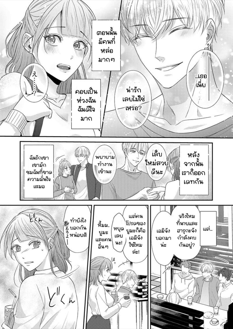 สาวขี้ระแวงกับพ่อหนุ่มอบอุ่น 3 ภาพ 8