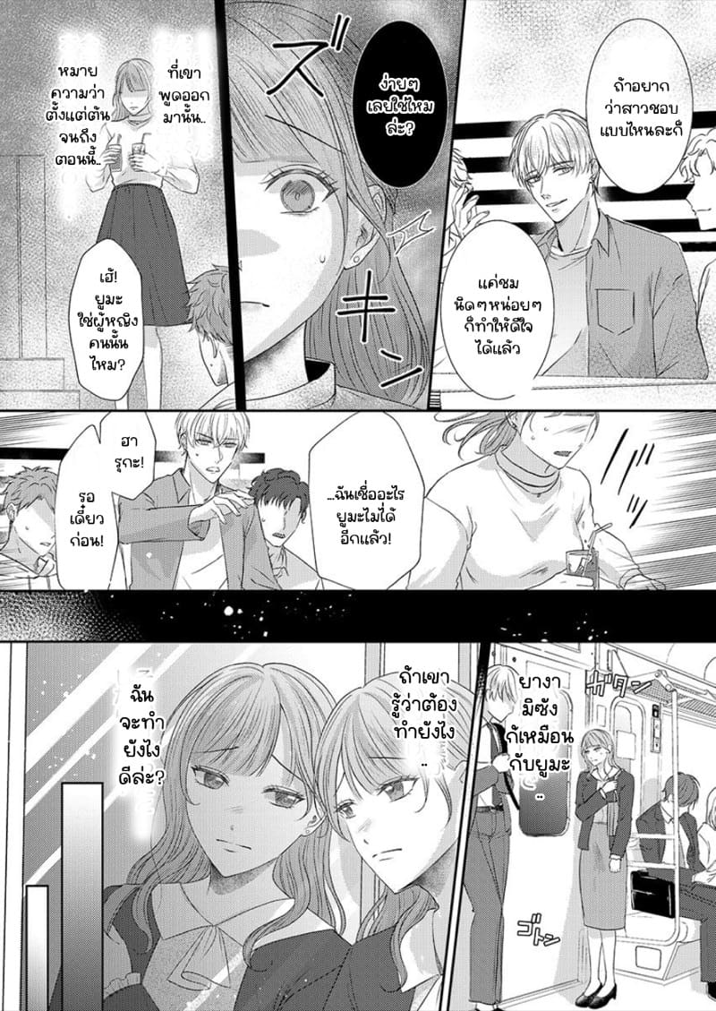 สาวขี้ระแวงกับพ่อหนุ่มอบอุ่น 3 ภาพ 9
