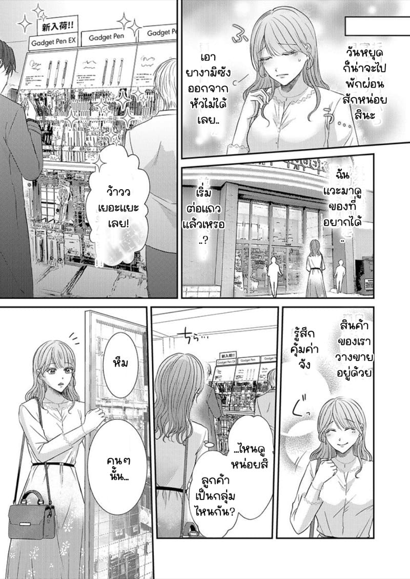 สาวขี้ระแวงกับพ่อหนุ่มอบอุ่น 3 ภาพ 10