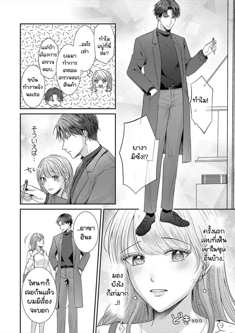 สาวขี้ระแวงกับพ่อหนุ่มอบอุ่น 3 ภาพ 11