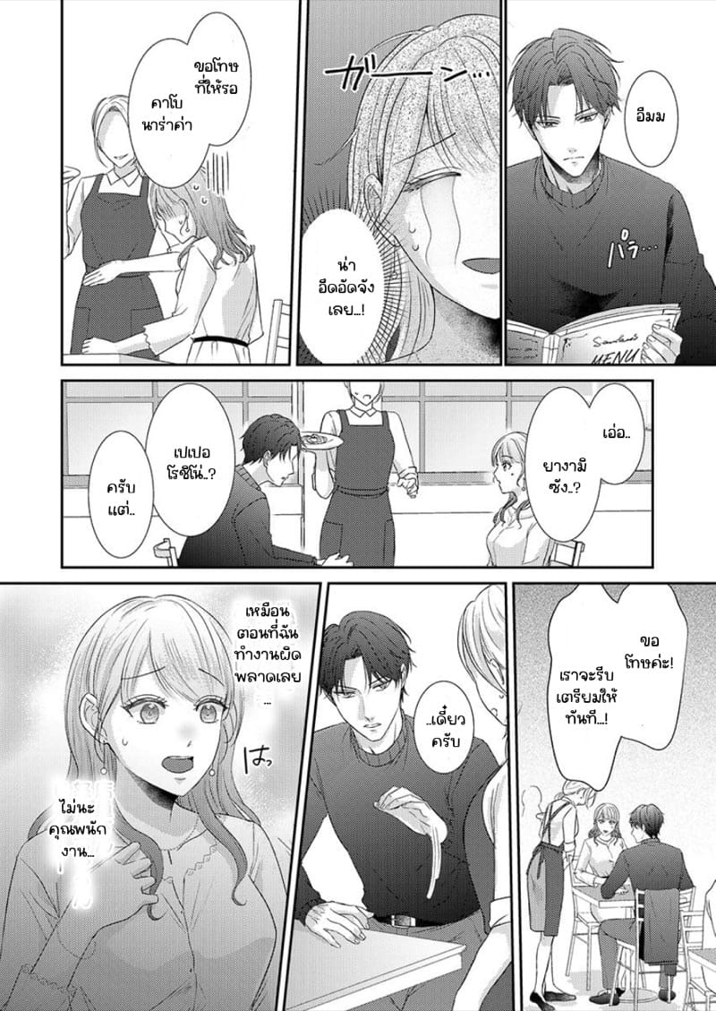 สาวขี้ระแวงกับพ่อหนุ่มอบอุ่น 3 ภาพ 13