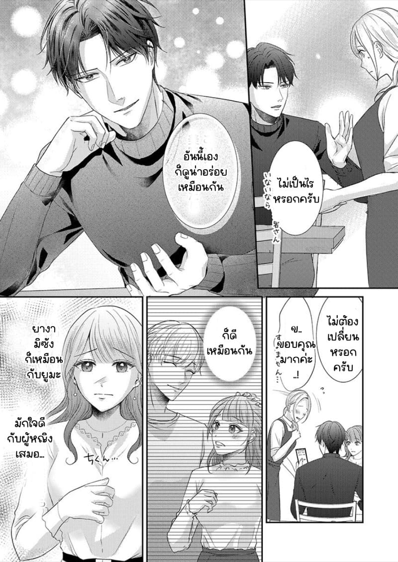 สาวขี้ระแวงกับพ่อหนุ่มอบอุ่น 3 ภาพ 14