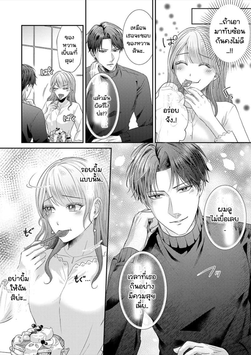 สาวขี้ระแวงกับพ่อหนุ่มอบอุ่น 3 ภาพ 15