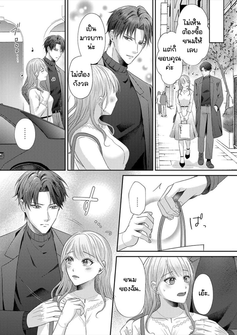 สาวขี้ระแวงกับพ่อหนุ่มอบอุ่น 3 ภาพ 16