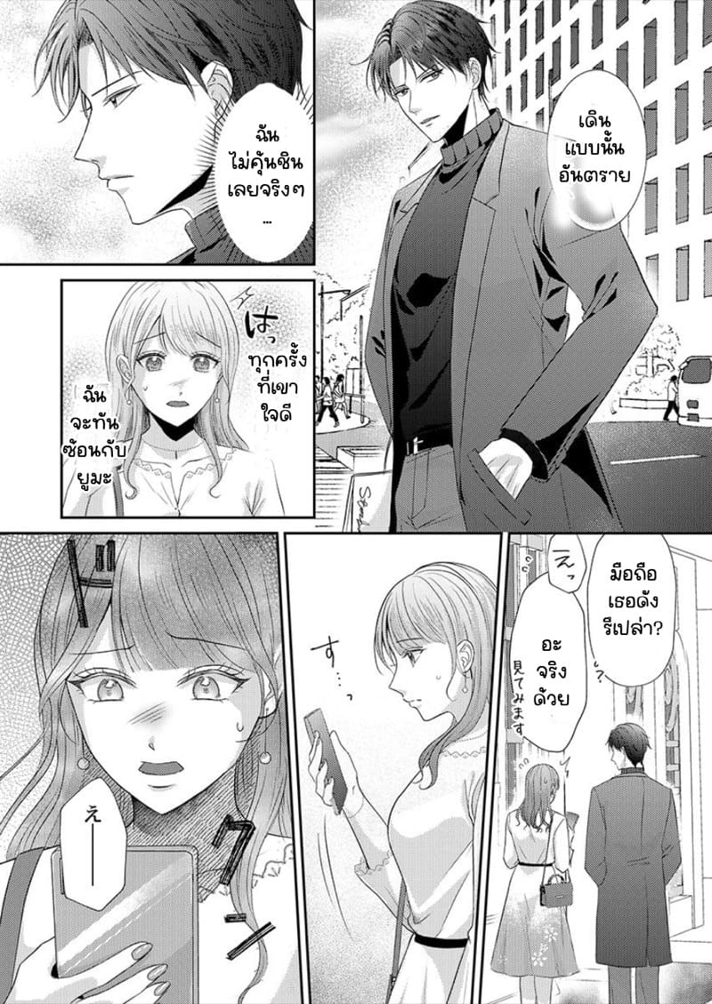 สาวขี้ระแวงกับพ่อหนุ่มอบอุ่น 3 ภาพ 17