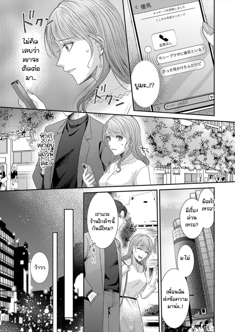 สาวขี้ระแวงกับพ่อหนุ่มอบอุ่น 3 ภาพ 18