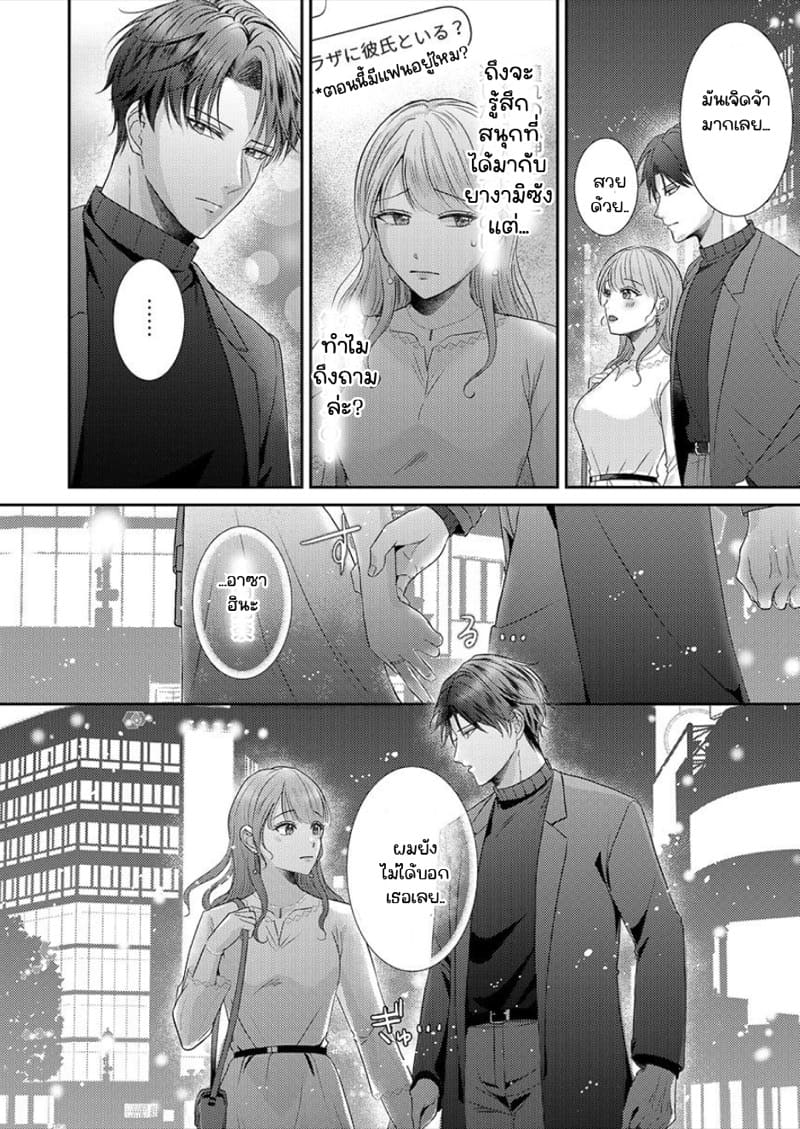 สาวขี้ระแวงกับพ่อหนุ่มอบอุ่น 3 ภาพ 19